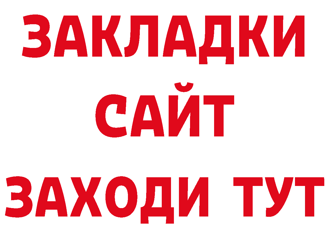 БУТИРАТ буратино зеркало нарко площадка МЕГА Петушки